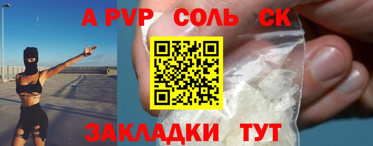 Alpha PVP VHQ  Вход с VPN  Alpha-PVP  APVP мука  Гусиноозёрск  Alpha PVP СК КРИС 