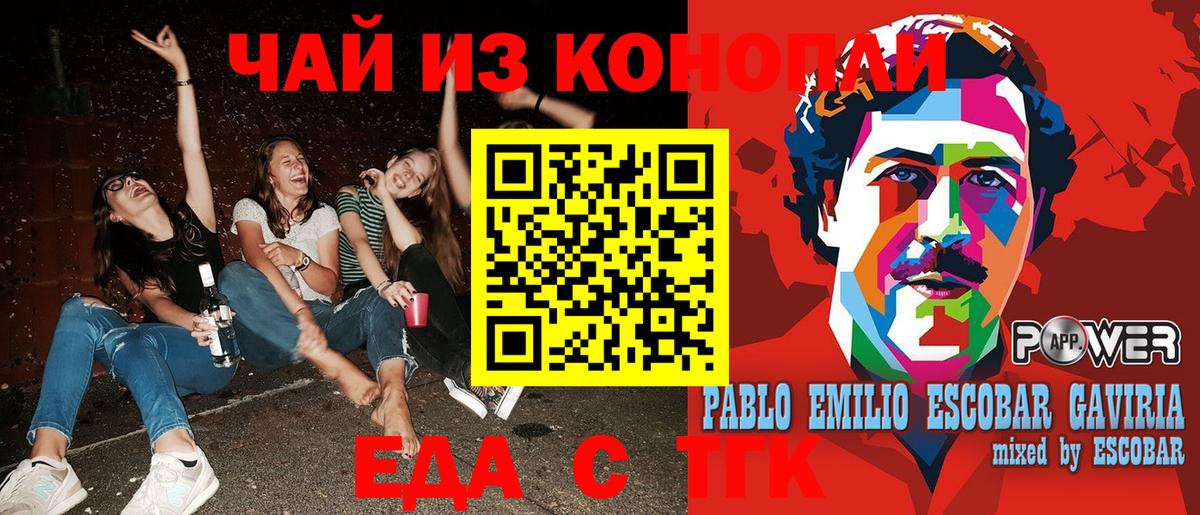 Гусиноозёрск  Еда ТГК конопля  Вход с VPN 