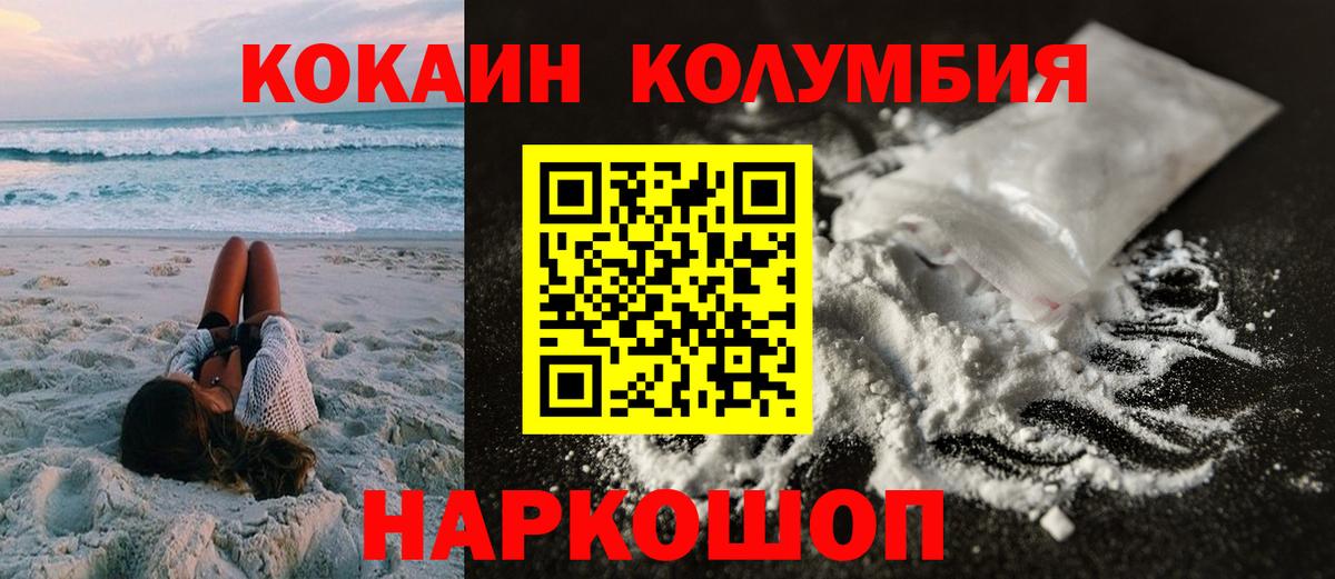 КОКАИН Боливия Гусиноозёрск