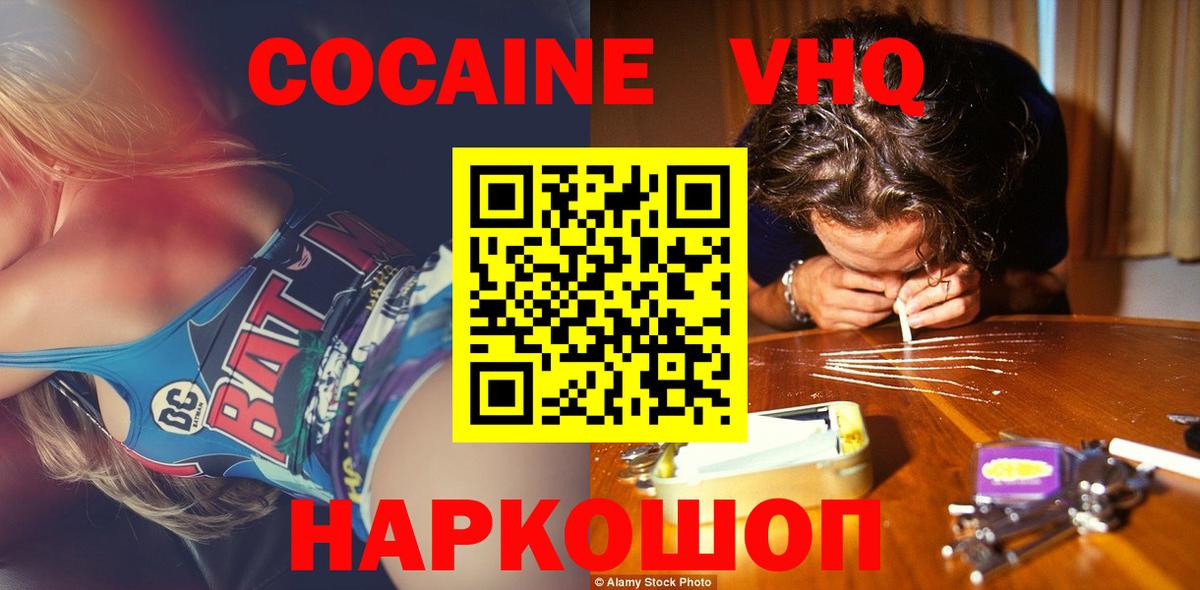 COCAIN 98%  Кокаин Боливия  Гусиноозёрск  Вход с VPN 