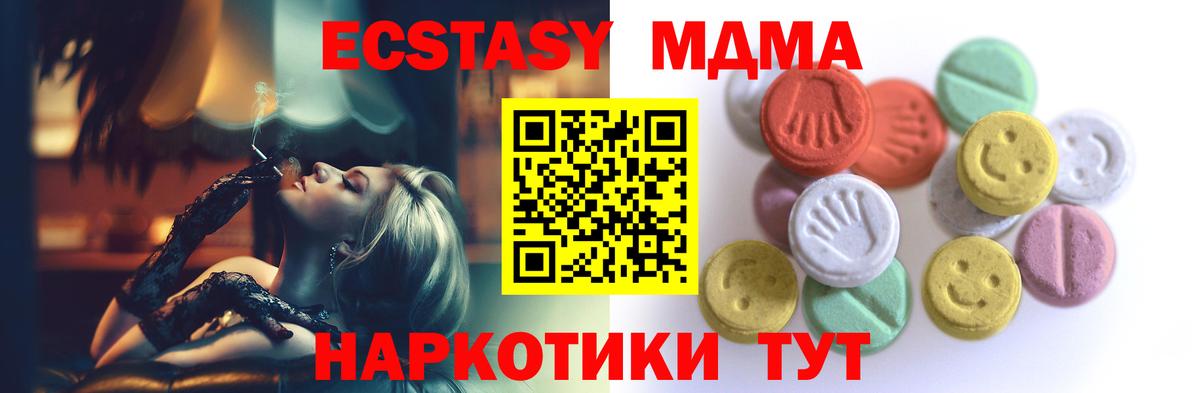 Экстази таблы Гусиноозёрск