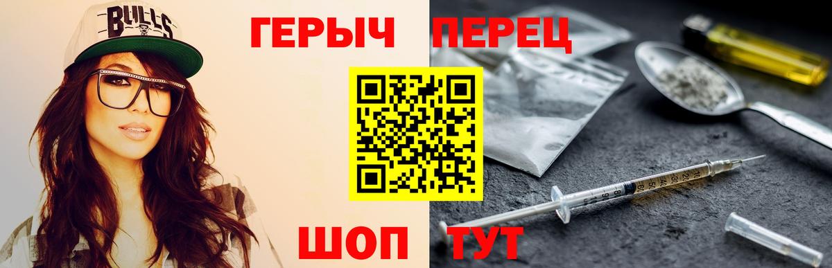 Героин герыч  Героин  Гусиноозёрск  Вход с VPN 