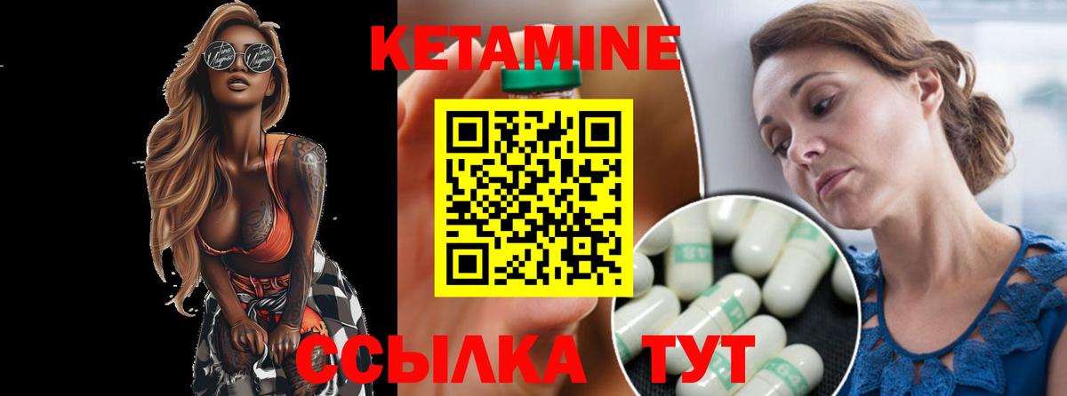 КЕТАМИН ketamine  Кетамин VHQ  блэк спрут ТОР  Вход с VPN  Гусиноозёрск 