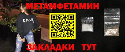мяу мяу кристалл Ливны