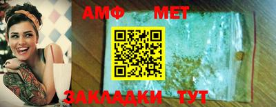 мяу мяу кристалл Ливны