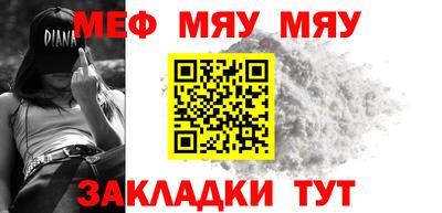 мяу мяу кристалл Ливны