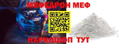 мяу мяу кристалл Ливны