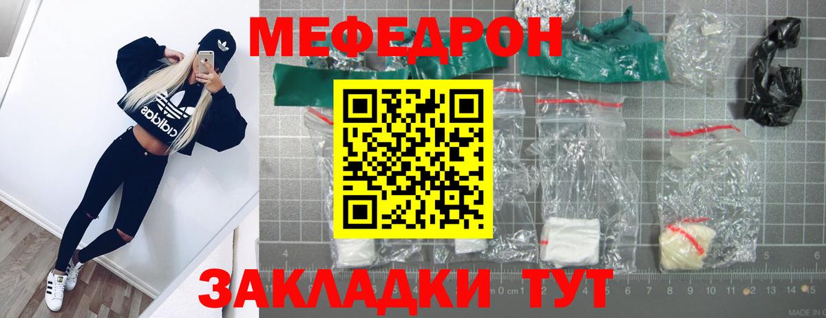 МЕФ мука Гусиноозёрск