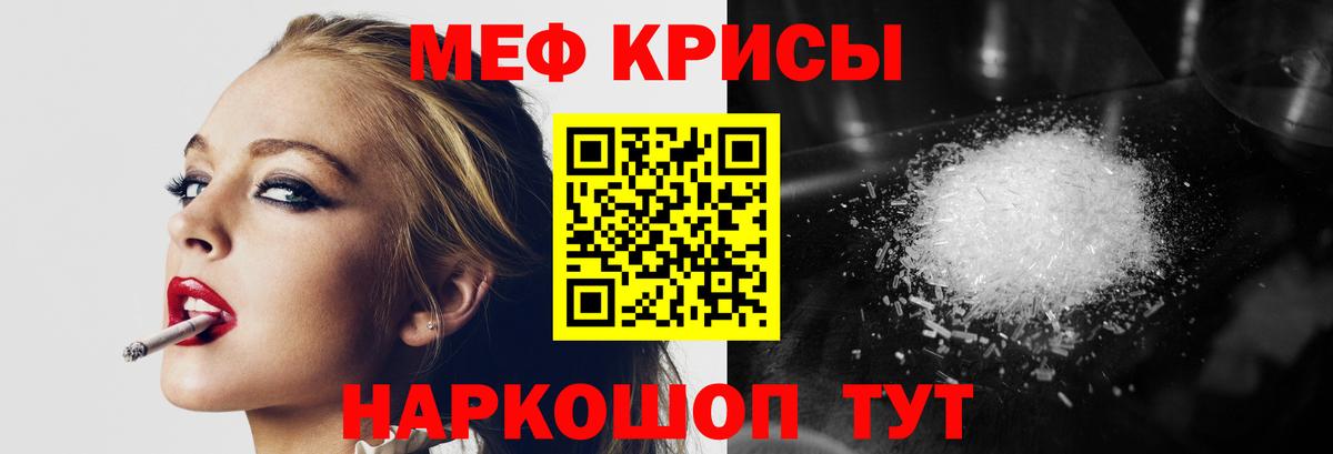 купить наркоту  Меф  Гусиноозёрск  Вход с VPN  Мефедрон 4 MMC 