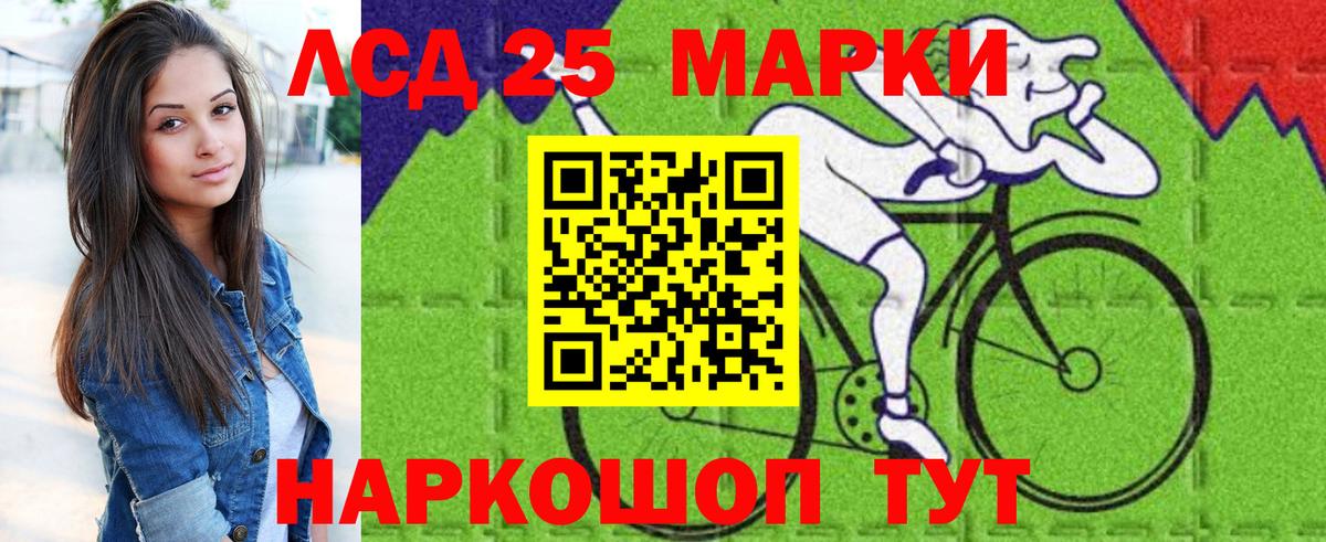 Марки 25I-NBOMe 1,8мг  Вход с VPN  Гусиноозёрск 